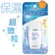 《雪芙蘭》臉部專用防曬乳液SPF50+ PA+++ 高效保濕