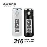 在飛比找遠傳friDay購物優惠-AWANA 達文西316不鏽鋼智能保溫杯300ml AN-3