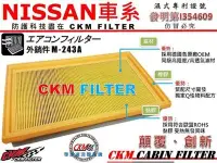 在飛比找Yahoo!奇摩拍賣優惠-【極限】CKM 裕隆 NISSAN MURANO QUEST