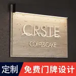 【送設計】天然洞石門牌招牌LOGO發光戶外別墅定制店鋪民宿裝飾牌 應援物製作