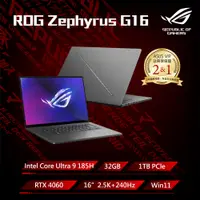 在飛比找PChome24h購物優惠-ROG GU605MV-0092E185H-NBLO(Int