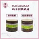 ｜旭峰美妝｜ 💯正品總代理公司貨 Macadamia Professional 🇺🇸瑪卡奇蹟油潤澤 超潤澤髮膜