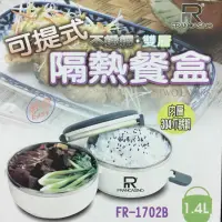 在飛比找蝦皮購物優惠-《RFRANCASINO》可提式隔熱餐盒 雙層餐盒 內附湯匙