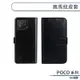 POCO X6 5G 瘋馬紋皮套 保護套 手機殼 保護殼 防摔殼 附卡夾