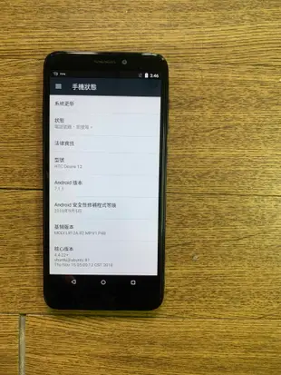 HTC D12 Desire 12 5.5吋螢幕 3G/32G (A218)