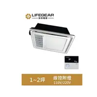 在飛比找蝦皮購物優惠-《E&J網》樂奇電器 BD-125WL1 BD-125WL2