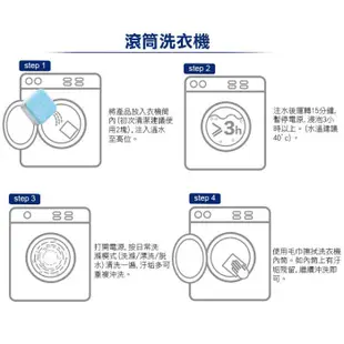 自動洗衣機槽去污清潔錠 1顆【大女人嚴選】台灣現貨● 去汙 清潔 洗衣機 去污清潔錠 洗衣機清潔 深層清潔