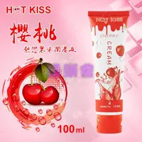 在飛比找蝦皮購物優惠-【潼樂會】HOT KISS‧櫻桃 熱戀果味潤滑液