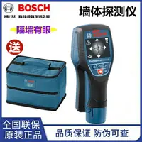 在飛比找樂天市場購物網優惠-BOSCH博世墻體探測儀D-tect 120探測器探測金屬/