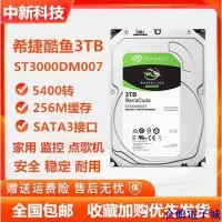 在飛比找Yahoo!奇摩拍賣優惠-企鵝電子城全新Seagate/希捷ST3000DM007 3