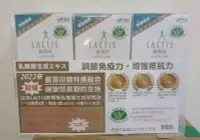 在飛比找Yahoo!奇摩拍賣優惠-【喜樂之地】日本LACTIS樂蒂斯乳酸菌生成萃取液(10ml