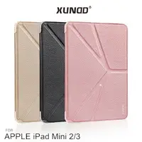 在飛比找樂天市場購物網優惠-XUNDD APPLE iPad Mini 2/3 迪卡皮套