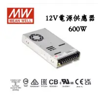 在飛比找蝦皮購物優惠-MW明緯  LRS系列 12V、24V電源供應器 變壓器 5