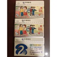 在飛比找蝦皮購物優惠-中華電信 電話卡 全新 未使用 收藏