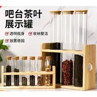 在飛比找樂天市場購物網優惠-玻璃試管 咖啡展示架 茶葉展示架 飲料店展示架 吧檯擺設茶葉