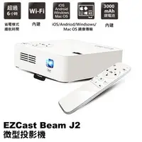 在飛比找PChome商店街優惠-【電子超商】EZCast Beam J2 微型投影機 追劇、