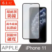 在飛比找蝦皮購物優惠-siren iphone 11 鋼化9h玻璃 滿版保護貼(黑