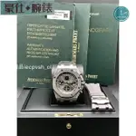 高端 AUDEMARS PIGUET 愛彼 AP 皇家橡樹離岸 OFFSHORE 26470ST 灰熊 自動