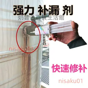 高壓水管漏水修補膠熱水管PPR熱熔管接頭滲水修復PVC補漏快干nisaku01