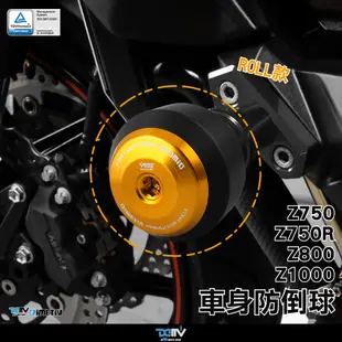 【柏霖】DIMOTIV KAWASAKI Z800 13-16 車身防摔球 車身防倒球 防倒球 防摔 DMV