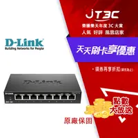 在飛比找樂天市場購物網優惠-【最高22%回饋+299免運】D-LINK 友訊 DGS-1