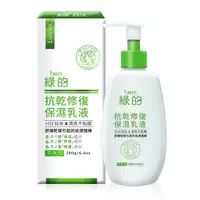 在飛比找蝦皮購物優惠-10%蝦幣【GREEN綠的】抗乾修護保濕乳液200ml 清爽