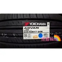 在飛比找蝦皮購物優惠-《億鑫輪胎 三重店》YOKOHAMA 橫濱輪胎 V552 2