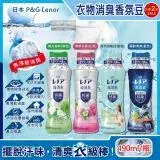 在飛比找遠傳friDay購物優惠-(2瓶超值組)日本P&G Lenor蘭諾-煮沸般超消臭汗味衣