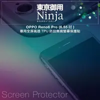 在飛比找momo購物網優惠-【Ninja 東京御用】OPPO Reno6 Pro（6.5