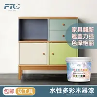 在飛比找蝦皮購物優惠-【樂尚優品】家具漆 門窗木器漆 壁癌  修補 水性油漆 彩色