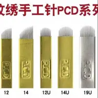 在飛比找蝦皮購物優惠-Pcd 針繡 MICROBLADING 眉繡甜美