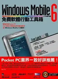 在飛比找博客來優惠-Windows Mobile 6免費軟體行動工具箱