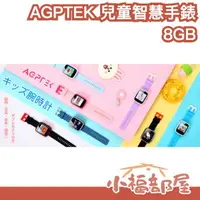 在飛比找樂天市場購物網優惠-2024最新款 日本 AGPTEK 兒童智慧手錶 mp3播放