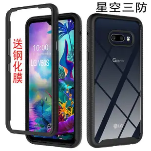 LG保護殼LG V50S三防手機殼LG G8X全包手機套二件套透明殼面框防摔男女韓