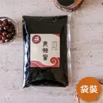 【白龍堂】手炒天然黑糖蜜 (袋裝) BLACKSTRAP MOLASSES HONEY★使用純黑糖、純麥芽糖製作