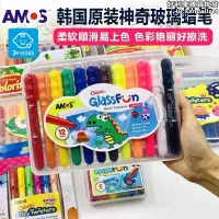 在飛比找露天拍賣優惠-AMOS韓國進口兒童玻璃蠟筆畫禮物套裝塗鴉彩繪學生安全無毒可