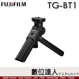 【數位達人】富士 Fujifilm TG-BT1 Tripod Grip 相機握把 / FUJI 原廠三腳架 手柄 手把