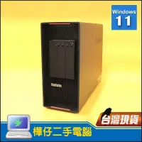 在飛比找蝦皮購物優惠-【樺仔二手電腦】4G獨顯-Lenovo P920 繪圖工作站