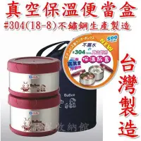 在飛比找Yahoo!奇摩拍賣優惠-【特品屋】 0.5L 不鏽鋼 真空保溫飯盒 2入組 附提袋 