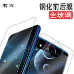 VIVONEX雙屏版鋼化膜前後VIVO NEX手機膜全屏覆蓋NXE旗艦版抗藍光鋼化玻璃膜1代/2代雙面屏高清屏幕玻璃貼膜