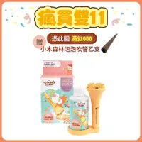 在飛比找PChome24h購物優惠-韓國 Mothers Corn 兒童專用超多泡泡組