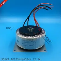 在飛比找樂天市場購物網優惠-環形變壓器 BOD-150VA 240V轉24V 24V 2