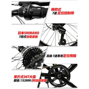 【StepDragon】SMS-H101 小悍馬 日本Shimano 20吋21速折疊車-服務升級免組裝 爆殺價