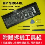 惠普 HP SR03XL SR04XL 原廠 電池 GAMING 17-CD ZBOOK15VG5 15VG5 充電器