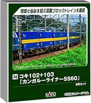 [Kato] 10-1871 N Gauge Koki 102+103 Kangaroo Liner SS60 8-Car Set Railway Model Freight Car
