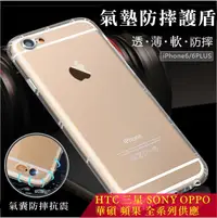 在飛比找松果購物優惠-送超值贈品HTC M10 A9s X9 X10 U11+ E