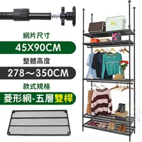 在飛比找PChome24h購物優惠-【居家cheaper】45X90X278~350CM微系統頂