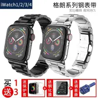 在飛比找Yahoo!奇摩拍賣優惠-HOCO/浩酷Apple watch 6三株不銹鋼蘋果錶帶 