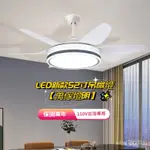 【萬傢燈明】✨ 新款風扇燈 吊扇燈 家用一體風扇吊燈 大風力電扇燈 客廳吸頂燈扇 餐廳吸頂風扇燈 臥室電風扇