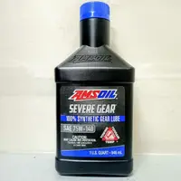 在飛比找蝦皮購物優惠-(C+西加小站) AMSOIL 75W140 頂級長效版 7